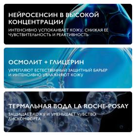 La Roche-Posay Успокаивающая сыворотка Dermallergo, 30 мл. фото