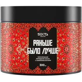 Sekta Питательная липидная маска с аминокислотами для волос Раньше было лучше, 300 мл. фото