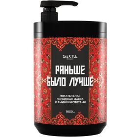Sekta Питательная липидная маска  с аминокислотами для волос Раньше было лучше, 1050 мл. фото