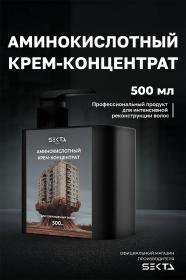 Sekta Аминокислотный крем-концентрат для повреждённых волос, 500 мл. фото