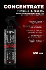 Sekta Концентрированный интенсивный уход мгновенного действия для волос красный, 200 мл. фото