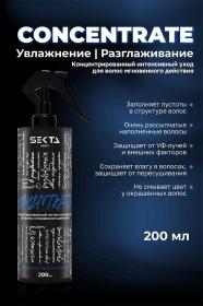 Sekta Концентрированный интенсивный уход мгновенного действия для волос синий, 200 мл. фото