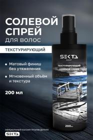 Sekta Текстурирующий солевой спрей для волос, 200 мл. фото