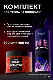 Sekta Набор средств для ухода за волосами спрей 400 мл  маска 300 мл. фото
