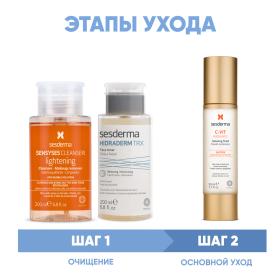 Sesderma Программа Anti-Age очищение и основной уход лосьон 200 мл  тоник 200 мл  флюид 50 мл. фото