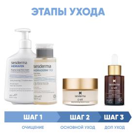 Sesderma Программа Anti-Age комплексный уход пенка 300 мл  тоник 200 мл  крем 50 мл  сыворотка 30 мл. фото