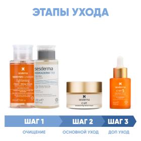 Sesderma Программа Anti-Age комплексный уход лосьон 200 мл  тоник 200 мл  крем 50 мл  сыворотка 30 мл. фото
