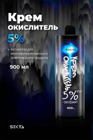 Sekta Крем-окислитель Oxydant 5 17 vol., 900 мл. фото