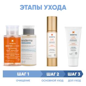 Sesderma Программа Anti-Age комплексный уход лосьон 200 мл  тоник 200 мл  флюид 50 мл  маска 30 мл. фото