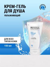 Physiogel Увлажняющий крем-гель для душа для сухой и чувствительной кожи 0, 150 мл. фото