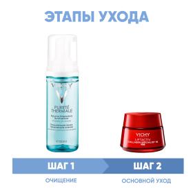 Vichy Программа Liftactiv очищение и основной уход пенка 150 мл  дневной крем 50 мл. фото