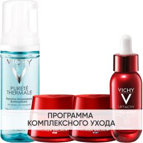 Vichy Программа Liftactiv комплексный уход пенка 150 мл  крем день 50 мл  крем ночь 50 мл  сыворотка 30 мл. фото