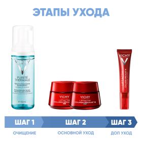 Vichy Программа Liftactiv комплексный уход пенка 150 мл  крем день 50 мл  крем ночь 50 мл  крем для век 15 мл. фото