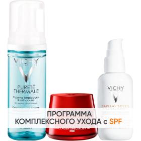 Vichy Программа Liftactiv комплексный уход пенка 150 мл  крем день 50 мл  флюид SPF50 40 мл. фото