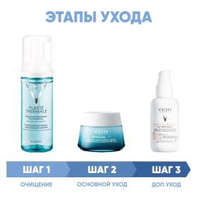 Vichy Программа Mineral 89 комплексный уход пенка 150 мл  крем 50 мл  флюид SPF50 40 мл. фото