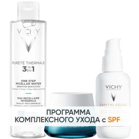 Vichy Программа Mineral 89 комплексный уход мицеллярная вода 200 мл  крем 50 мл  флюид SPF50 40 мл. фото