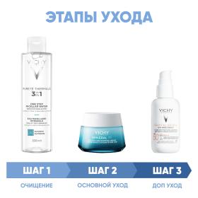 Vichy Программа Mineral 89 комплексный уход мицеллярная вода 200 мл  крем 50 мл  флюид SPF50 40 мл. фото