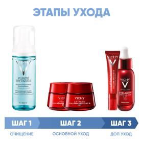 Vichy Программа Liftactiv комплексный уход пенка 150 мл  крем день 50 мл  крем ночь 50 мл  крем для век 15 мл  сыворотка 30 мл. фото