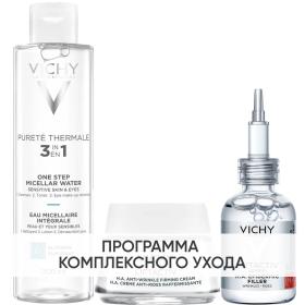 Vichy Программа Liftactiv Supreme комплексный уход мицеллярная вода 200 мл  крем день нормкомби 50 мл  сыворотка 30 мл. фото