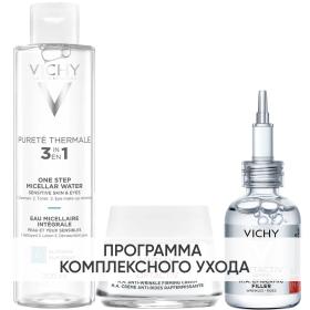Vichy Программа Liftactiv Supreme комплексный уход мицеллярная вода 200 мл  крем для сухой кожи 50 мл  сыворотка 30 мл. фото