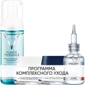 Vichy Программа Liftactiv Supreme комплексный уход пенка 150 мл  крем день нормкомби 50 мл  крем ночь 50 мл  сыворотка 30 мл. фото