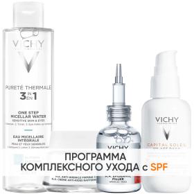 Vichy Программа Liftactiv Supreme комплексный уход мицеллярная вода 200 мл  крем день нормкомби 50 мл  сыворотка 30 мл  флюид SPF50 40 мл. фото