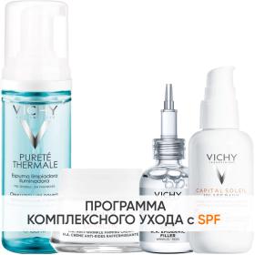 Vichy Программа Liftactiv Supreme комплексный уход пенка 150 мл  крем для сухой кожи 50 мл  сыворотка 30 мл  флюид SPF50 40 мл. фото