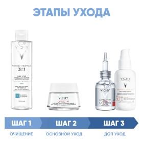 Vichy Программа Liftactiv Supreme комплексный уход мицеллярная вода 200 мл  крем для сухой кожи 50 мл  сыворотка 30 мл  флюид SPF50 40 мл. фото
