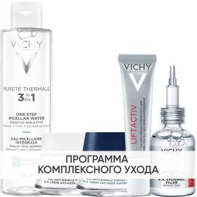 Vichy Программа Liftactiv Supreme комплексный уход мицеллярная вода 200 мл  крем день нормкомби 50 мл  крем ночь 50 мл  крем для век 15 мл  сыворотка 30 мл. фото