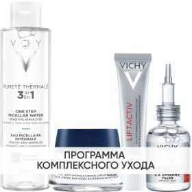 Vichy Программа Liftactiv Supreme комплексный уход мицеллярная вода 200 мл  крем ночь 50 мл  крем для век 15 мл  сыворотка 30 мл. фото