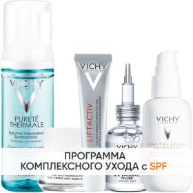 Vichy Программа Liftactiv Supreme комплексный уход пенка 150 мл  крем для сухой кожи 50 мл  крем для век 15 мл  сыворотка 30 мл  флюид SPF50 40 мл. фото