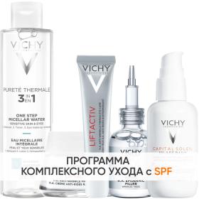 Vichy Программа Liftactiv Supreme комплексный уход мицеллярная вода 200 мл  крем для сухой кожи 50 мл  крем для век 15 мл  сыворотка 30 мл  флюид SPF50 40 мл. фото