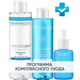 Dermedic Программа Hydrain очищение и основной уход мицеллярная вода 200 мл  тоник 200 мл   сыворотка 30 мл. фото
