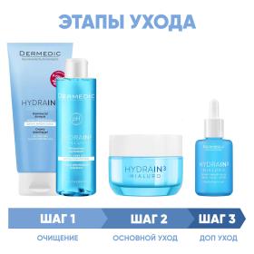 Dermedic Программа Hydrain комплексный уход гель 200 мл  тоник 200 мл  крем 50 г  сыворотка 30 мл. фото