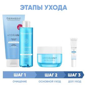 Dermedic Программа Hydrain комплексный уход гель 200 мл  тоник 200 мл  крем 50 г  крем для век 15 мл. фото