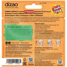 Dizao Белые гидрогелевые патчи для глаз, 1 пара. фото