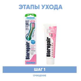 Biorepair Программа Peribioma очищение зубная щетка  зубная паста 75 мл. фото