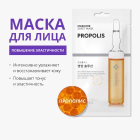 Тканевая маска для лица Mascure Nutrition питательная с прополисом, 28 мл Missha Тканевая маска для лица Mascure Nutrition питательная с прополисом, 28 мл. фото