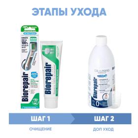 Biorepair Программа Total Protection комплексный уход зубная щетка  зубная паста 75 мл  ополаскиватель 500 мл. фото