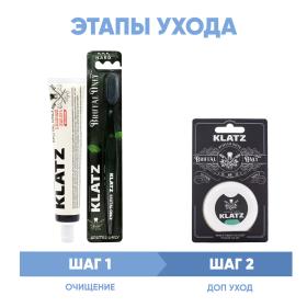 Klatz Программа Brutal Only комплексный уход зубная паста Бешеный имбирь 75 мл  зубная щетка  зубная нить 65 м. фото