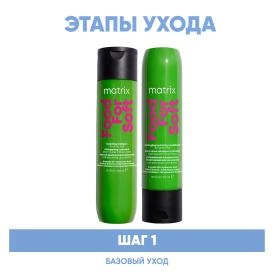 Matrix Программа Food For Soft базовый уход шампунь 300 мл  кондиционер 300 мл. фото
