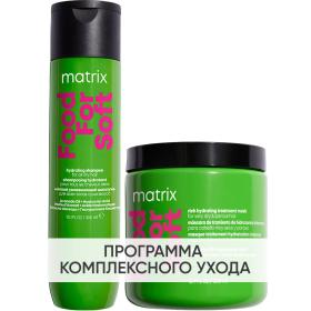 Matrix Программа Food For Soft базовый уход шампунь 300 мл  маска 500 мл. фото