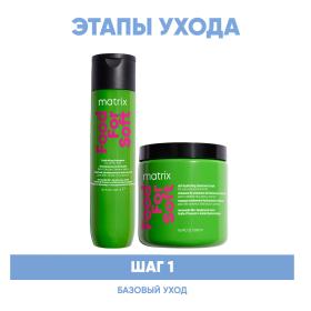 Matrix Программа Food For Soft базовый уход шампунь 300 мл  маска 500 мл. фото