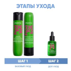Matrix Программа Food For Soft комплексный уход шампунь 300 мл  кондиционер 300 мл  масло 50 мл. фото
