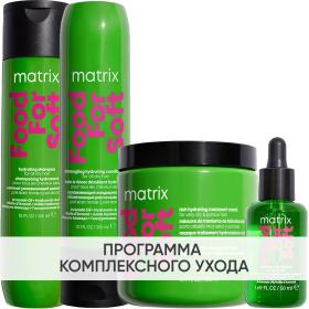 Matrix Программа Food For Soft комплексный уход шампунь 300 мл  кондиционер 300 мл  маска 500 мл  масло 50 мл. фото