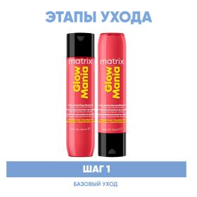 Matrix Программа Glow Mania базовый уход шампунь 300 мл  кондиционер 300 мл. фото