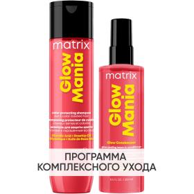 Matrix Программа Glow Mania базовый уход шампунь 300 мл  кондиционер leave-in 250 мл. фото