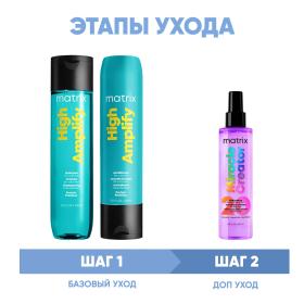 Matrix Программа High Amplify комплексный уход шампунь 300 мл  кондиционер 300 мл  спрей 190 мл. фото