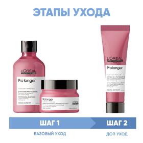 Loreal Professionnel Программа Pro Longer комплексный уход шампунь 300 мл  маска 250 мл  термозащита 150 мл. фото
