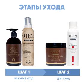 Qtem Программа Oil Transformation комплексный уход шампунь 500 мл  кондиционер 260 мл  маска 500 мл  скраб 150 мл. фото